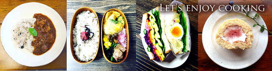 料理を楽しみましょう