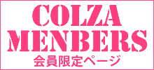 アスリート料理教室サッチンコルザ会員限定ページ